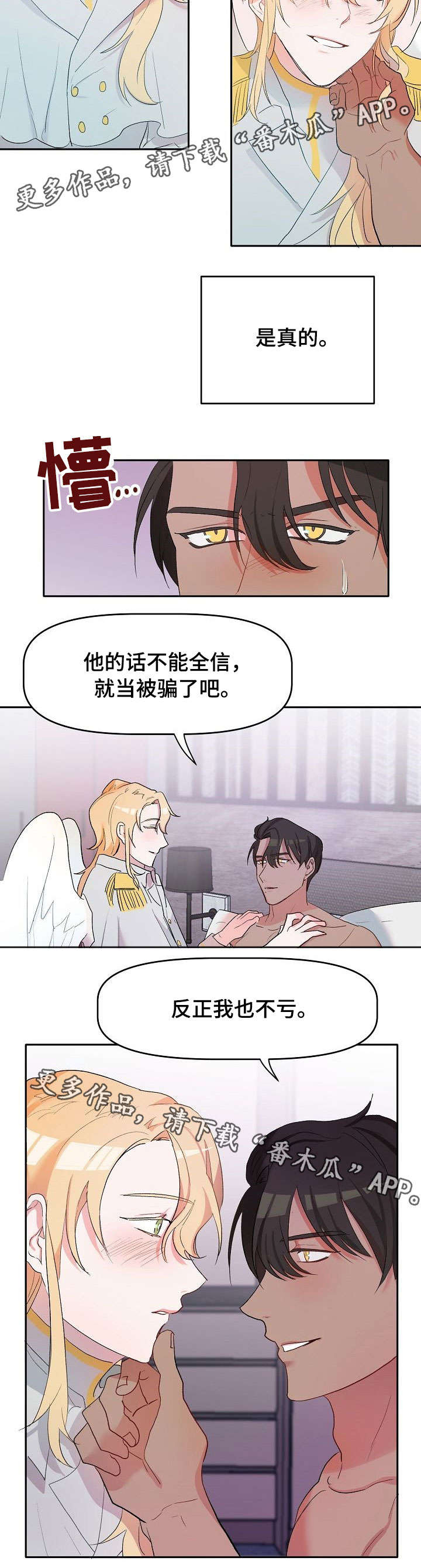 幸福使命第5话图
