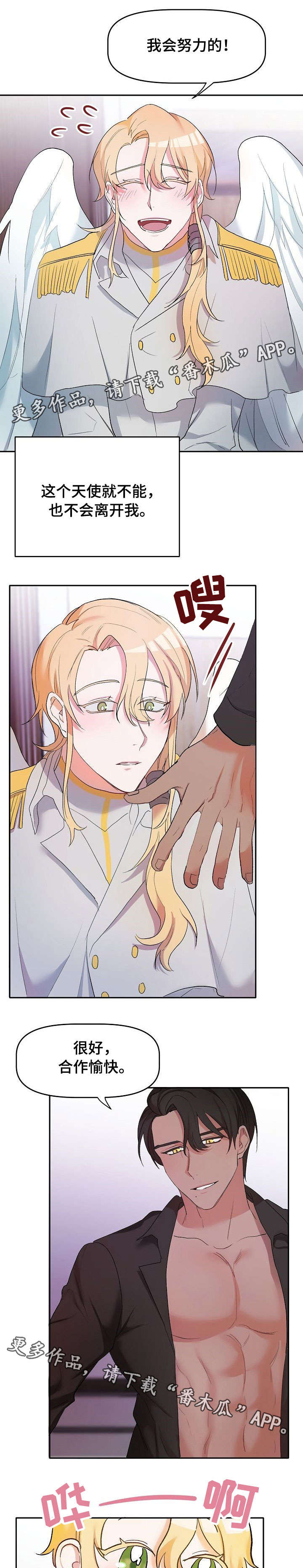 幸福使命第6话图