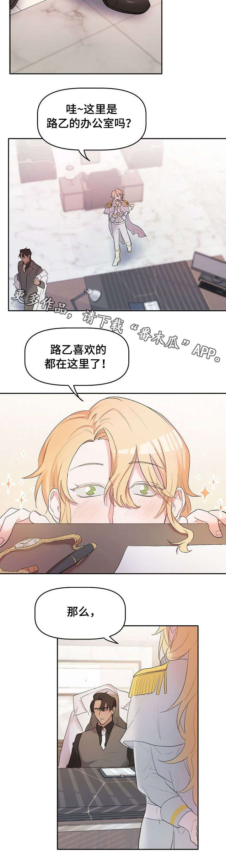 幸福使命第9话图