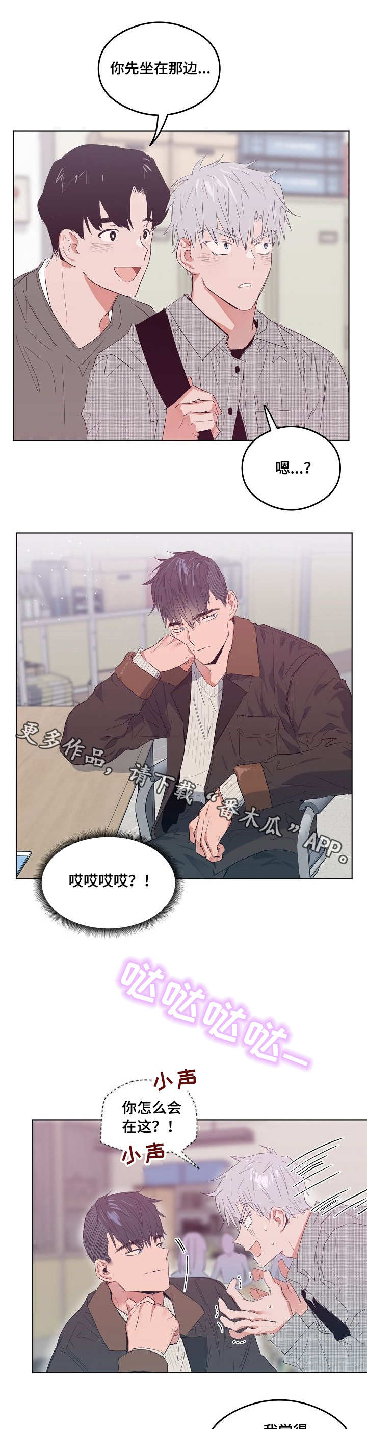 相同面容第10话图