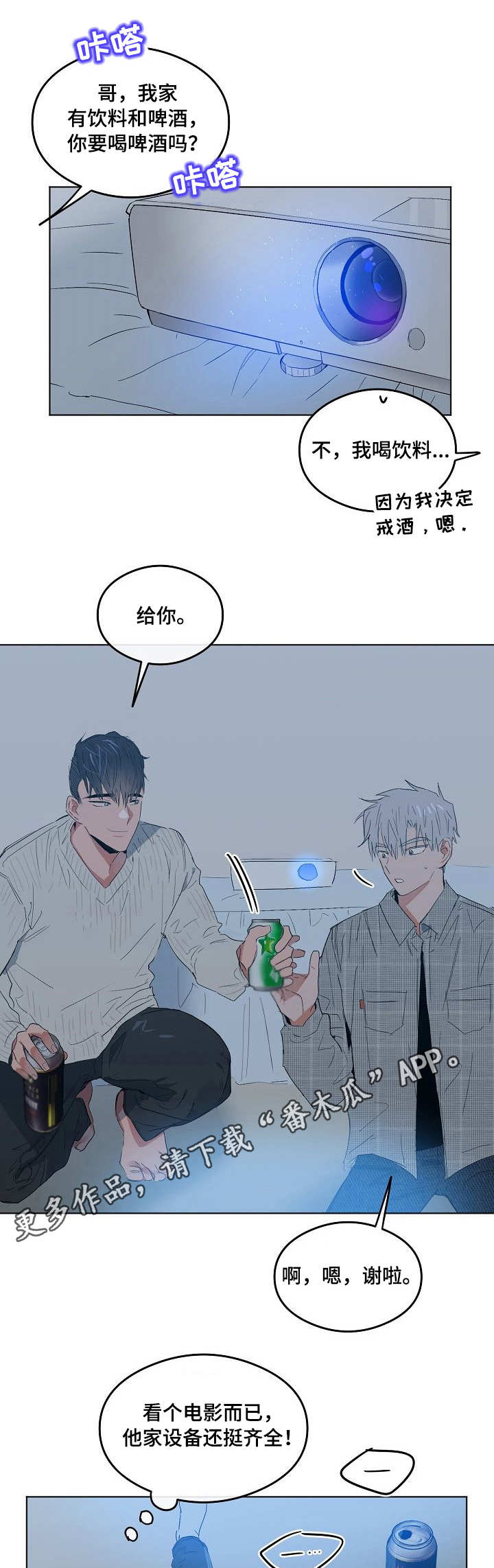 相同面容第11话图