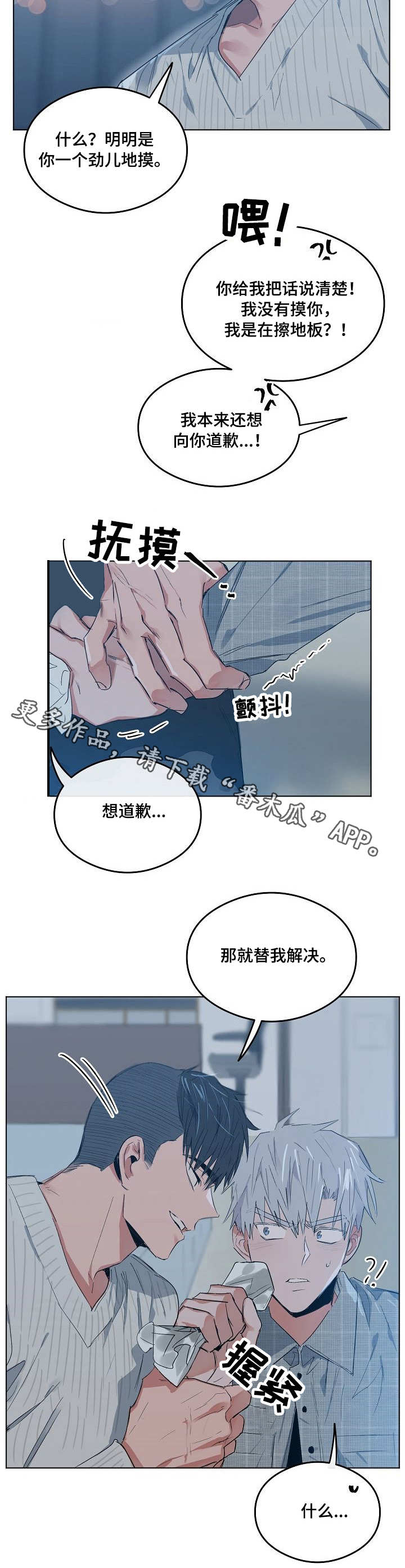 相同面容第11话图