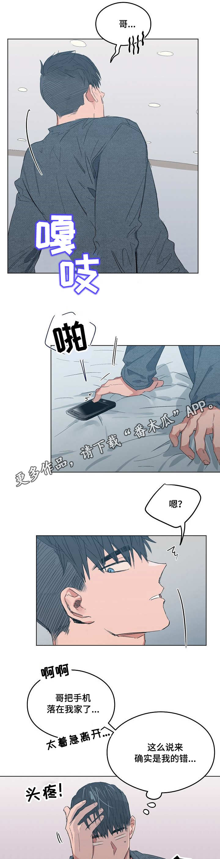 相同面容第14话图