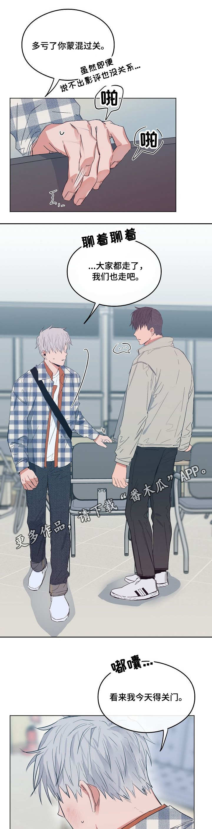 相同面容第16话图