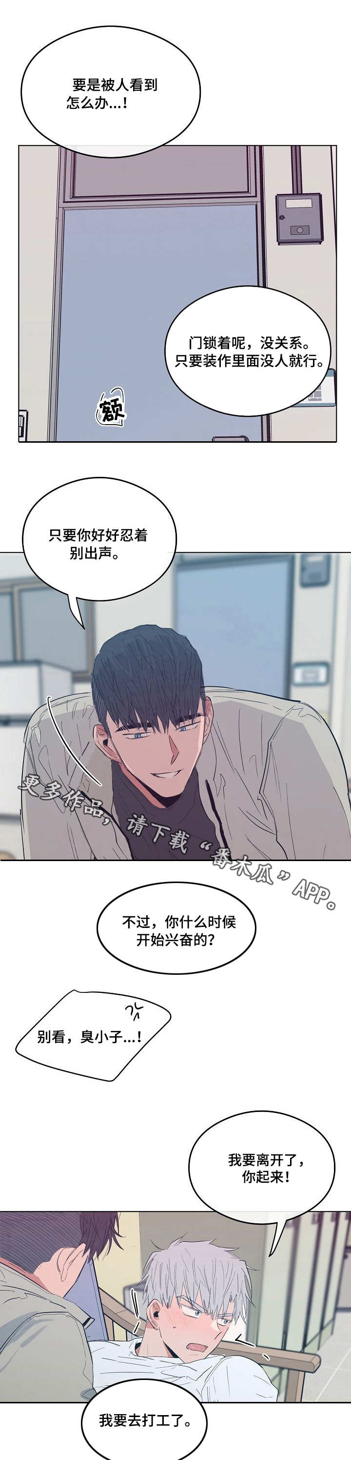 相同面容第18话图