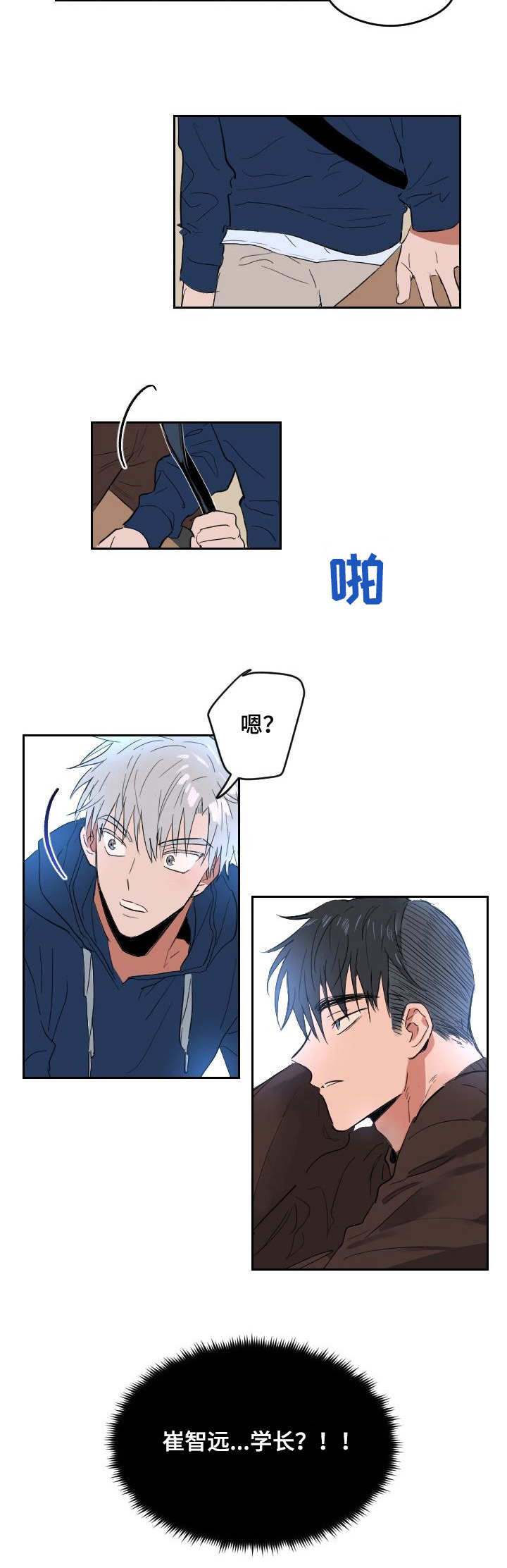 相同面容第2话图