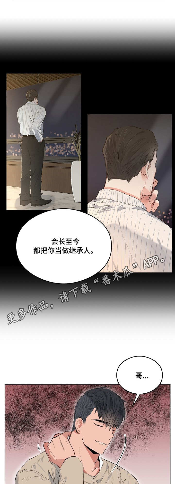 相同面容第21话图