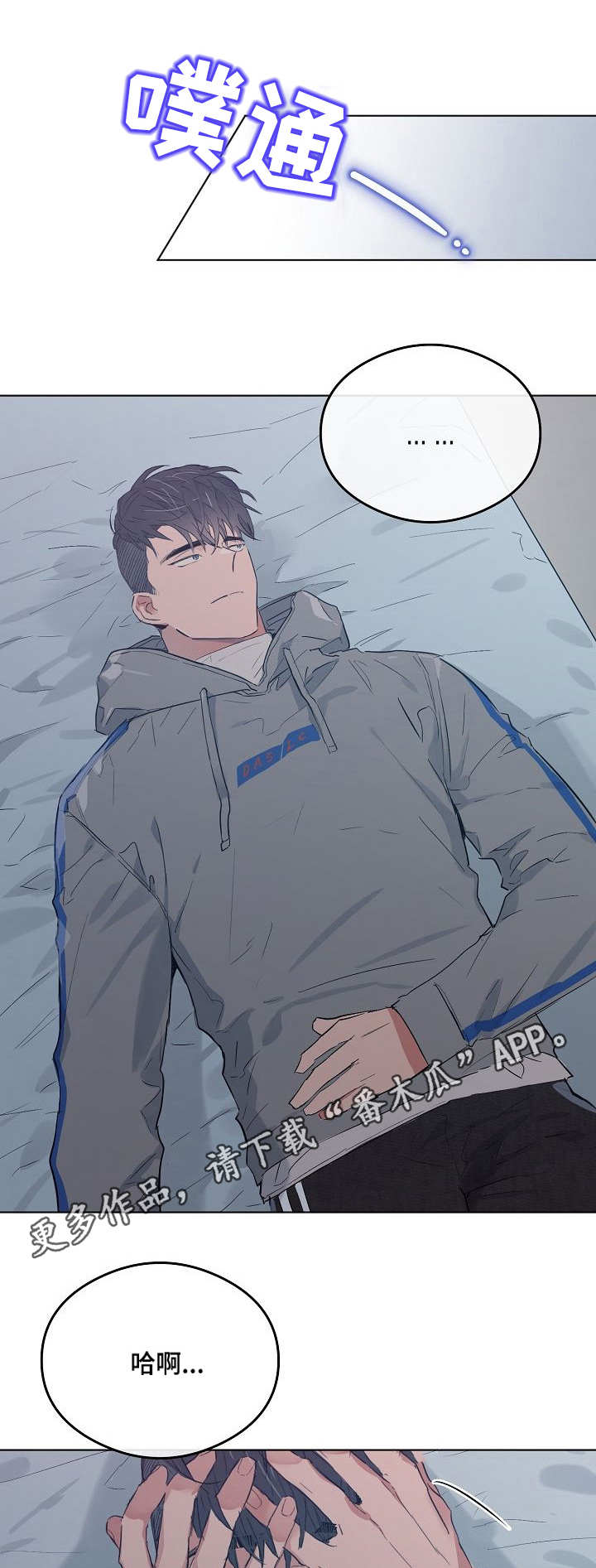 相同面容第22话图