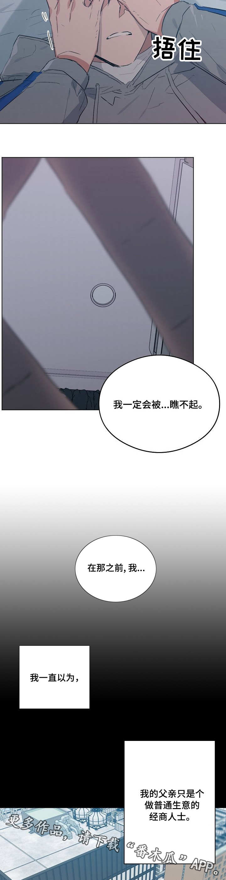 相同面容第22话图