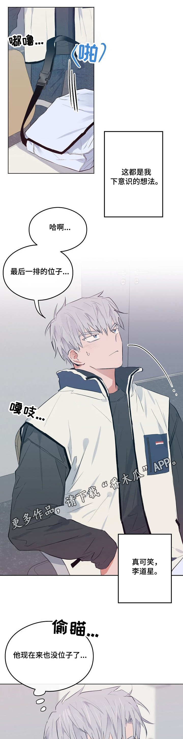 相同面容第24话图