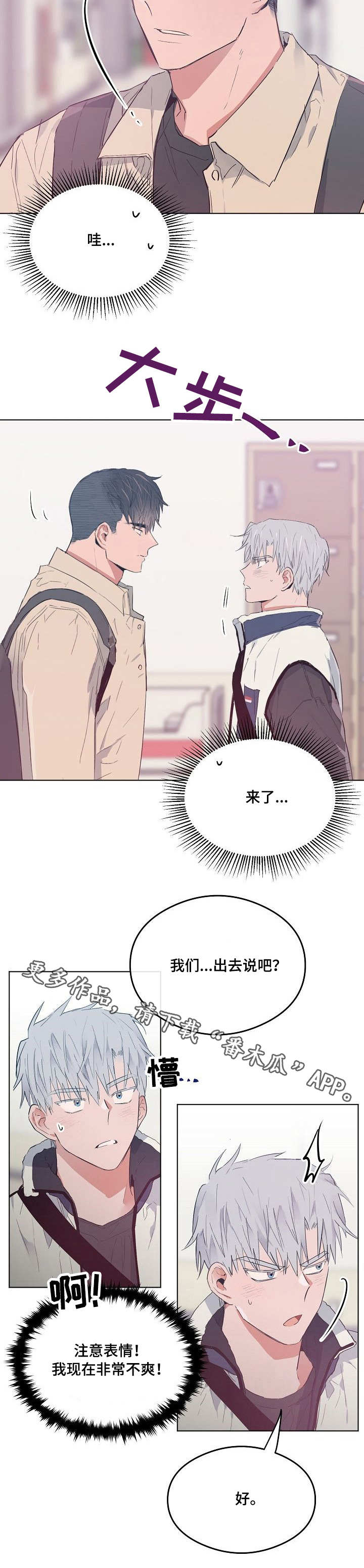 相同面容第25话图