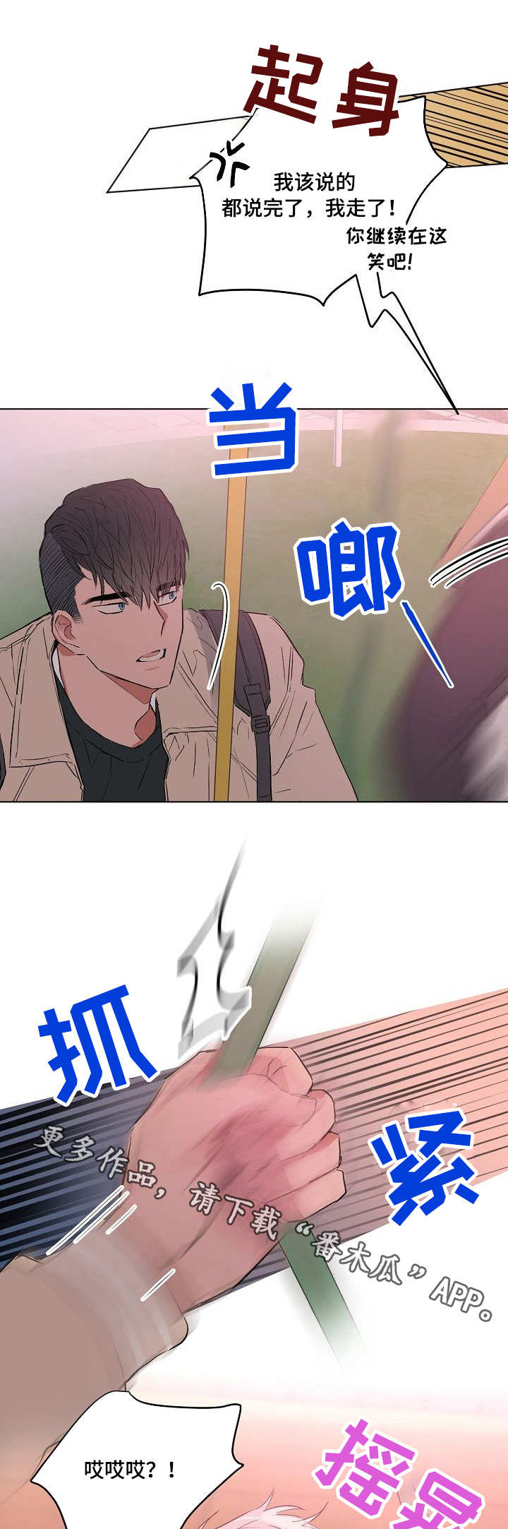 相同面容第27话图