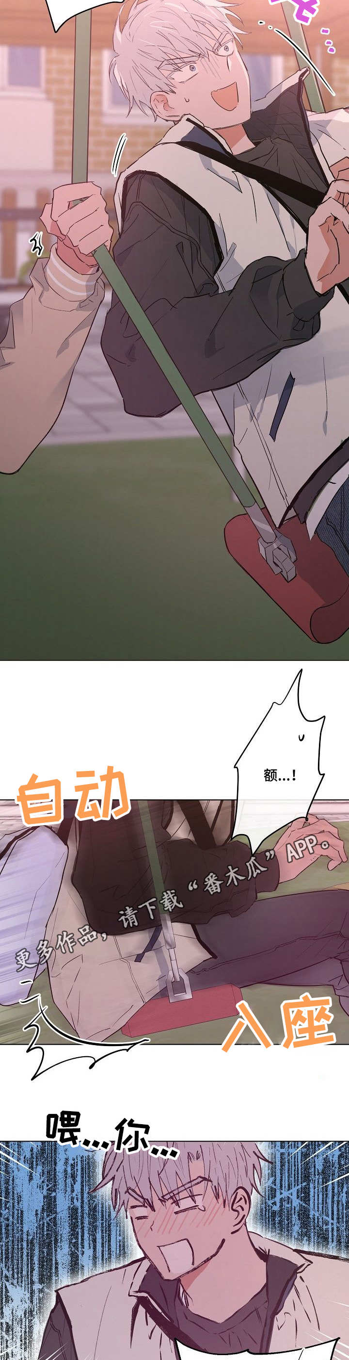 相同面容第27话图