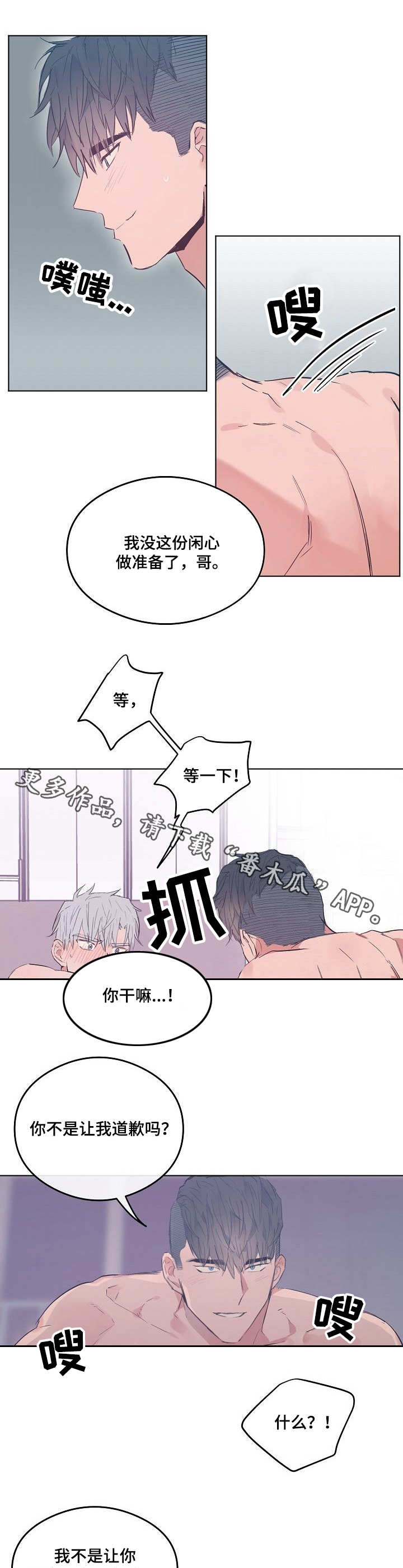 相同面容第28话图