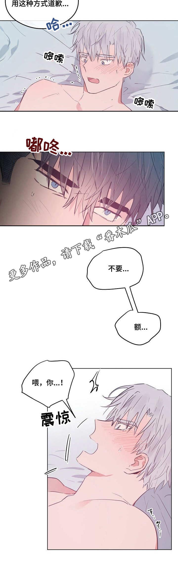 相同面容第28话图