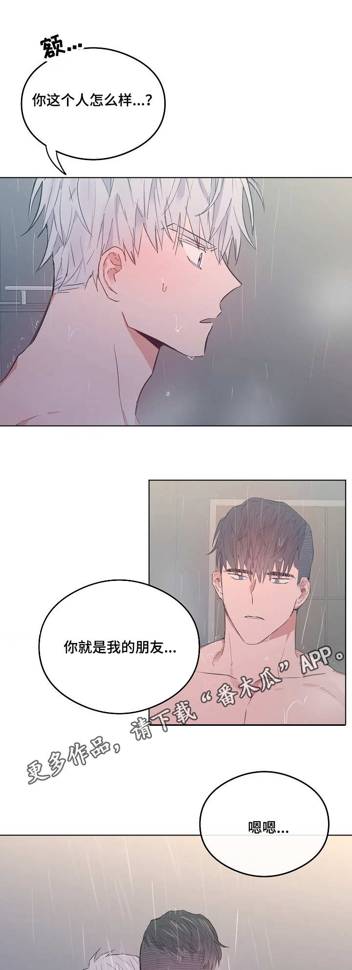 相同面容第29话图