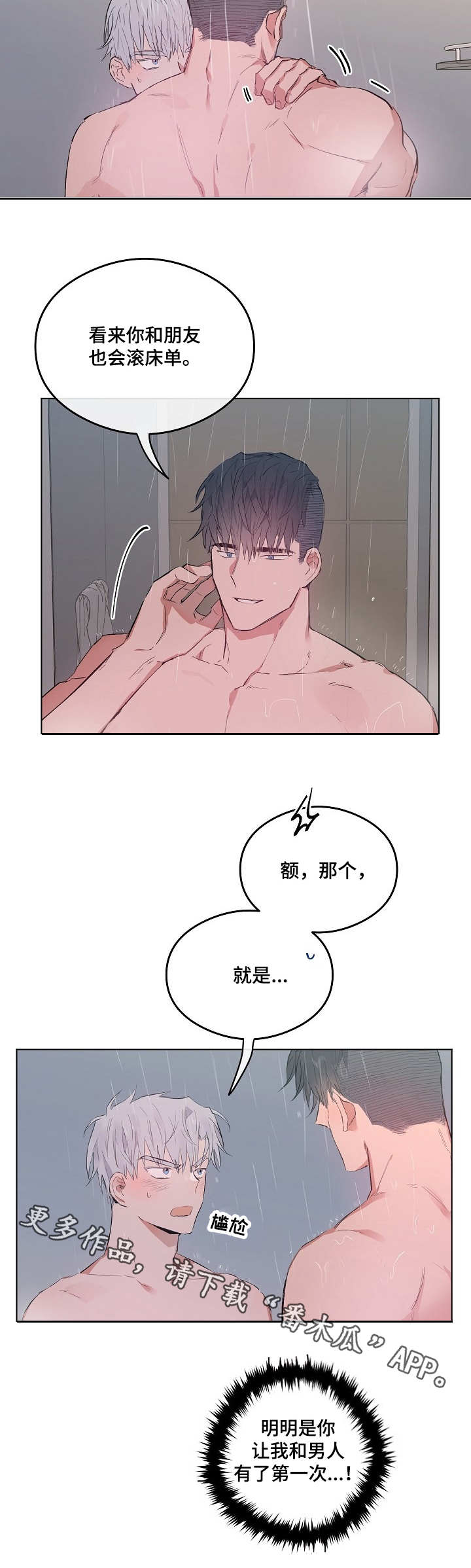 相同面容第29话图