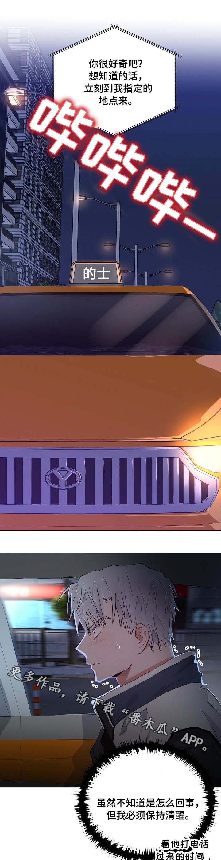 相同面容第30话图