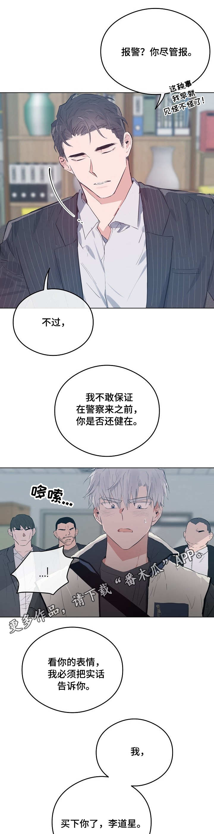 相同面容第31话图