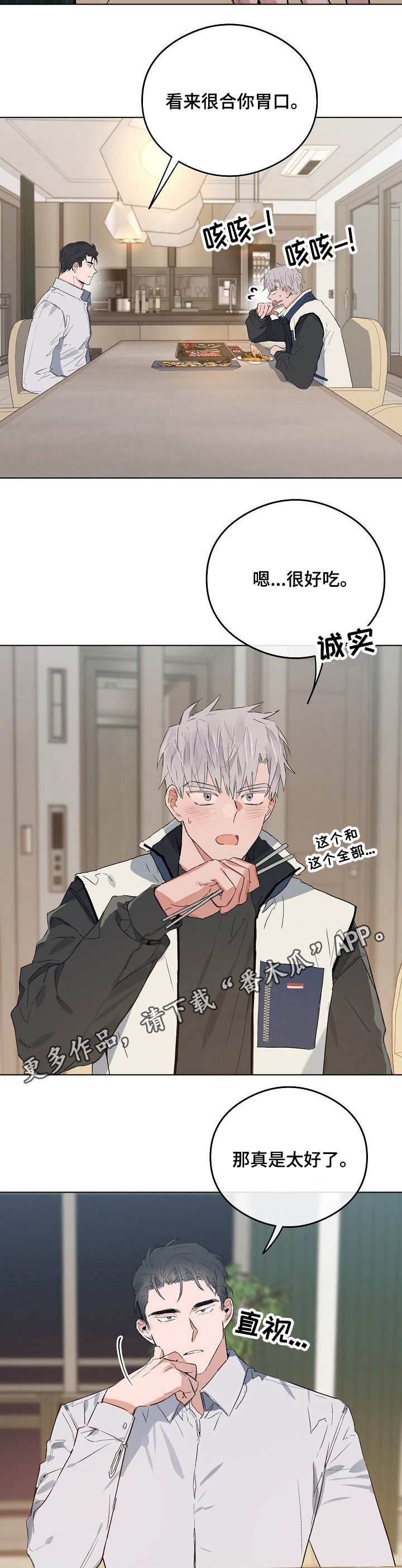 相同面容第35话图