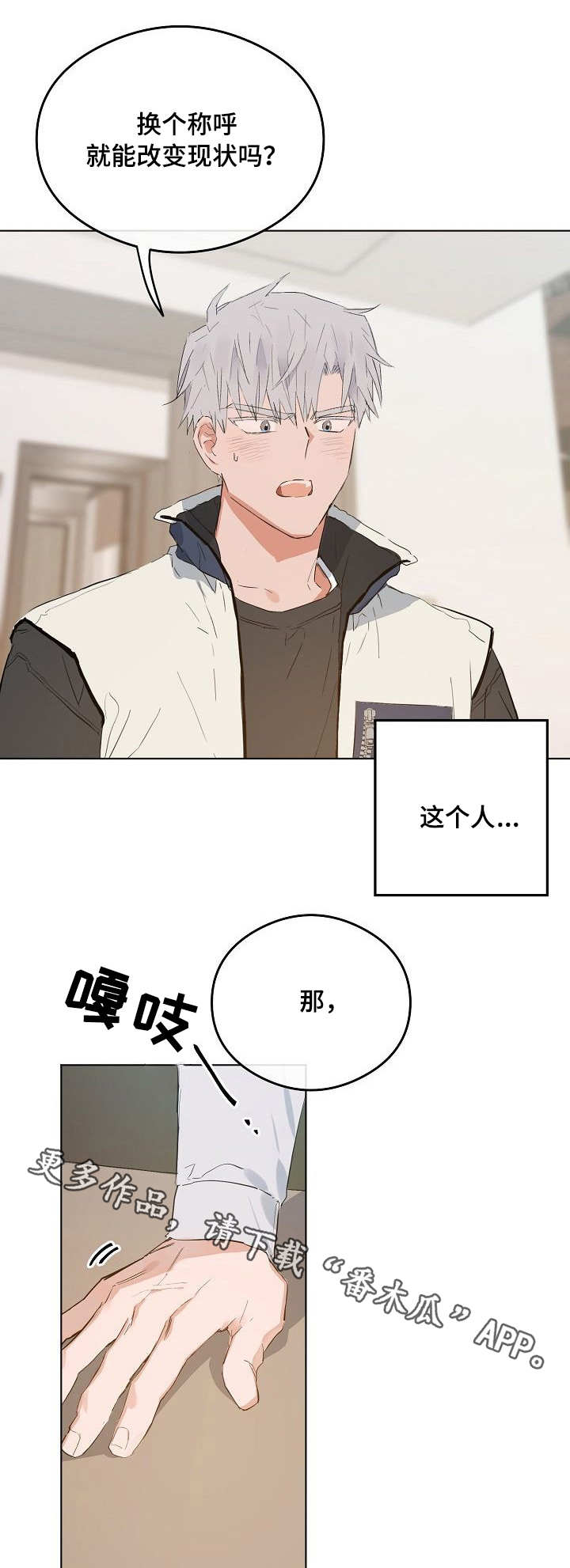 相同面容第36话图