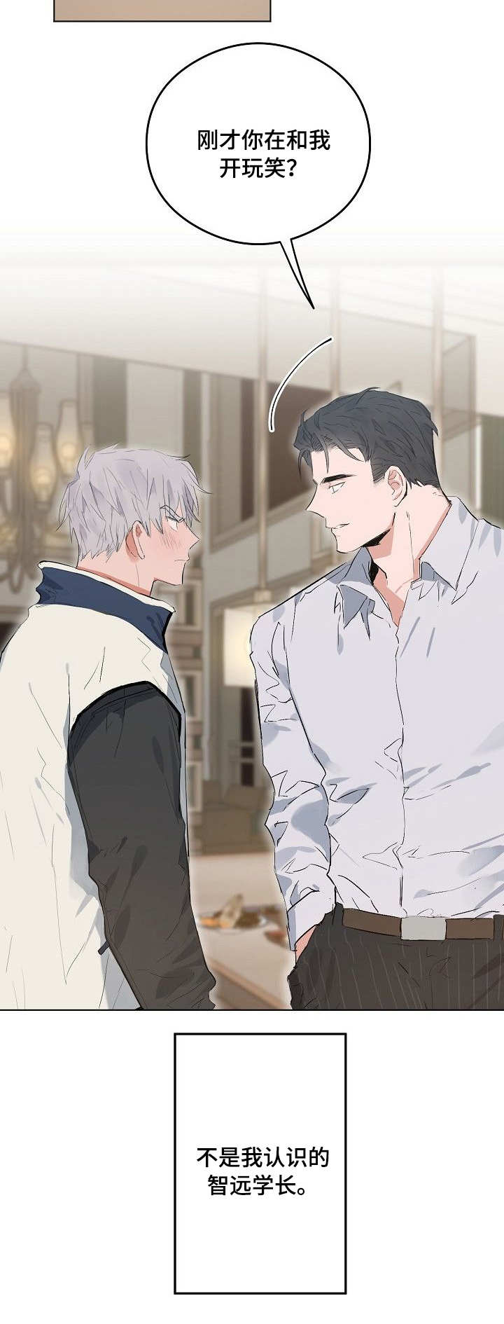 相同面容第36话图