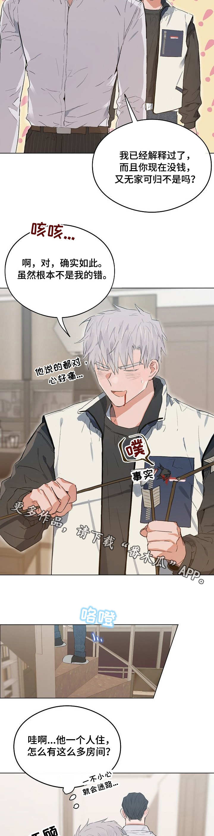 相同面容第37话图