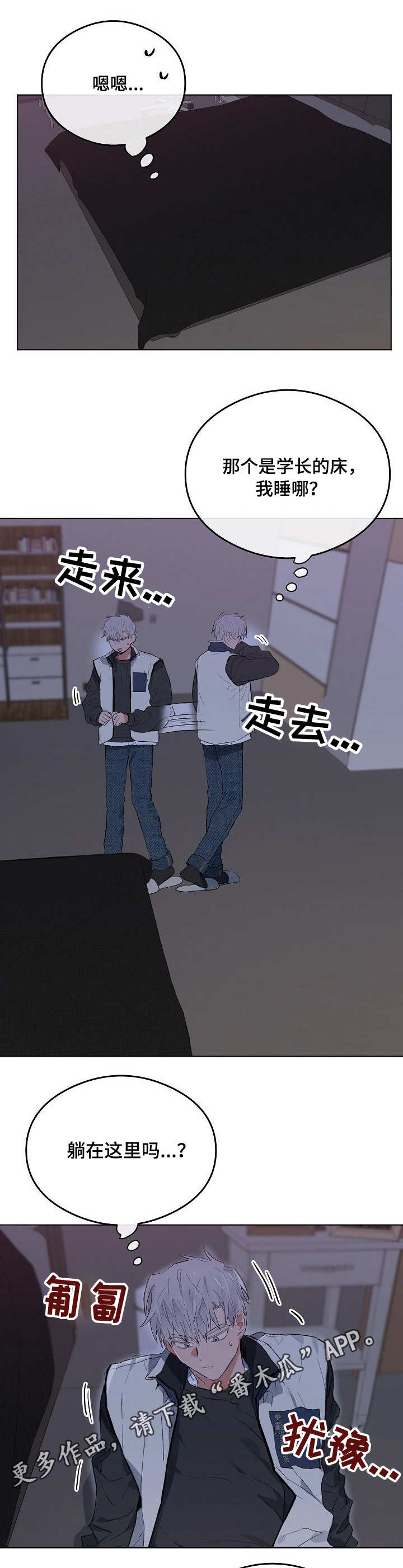 相同面容第38话图