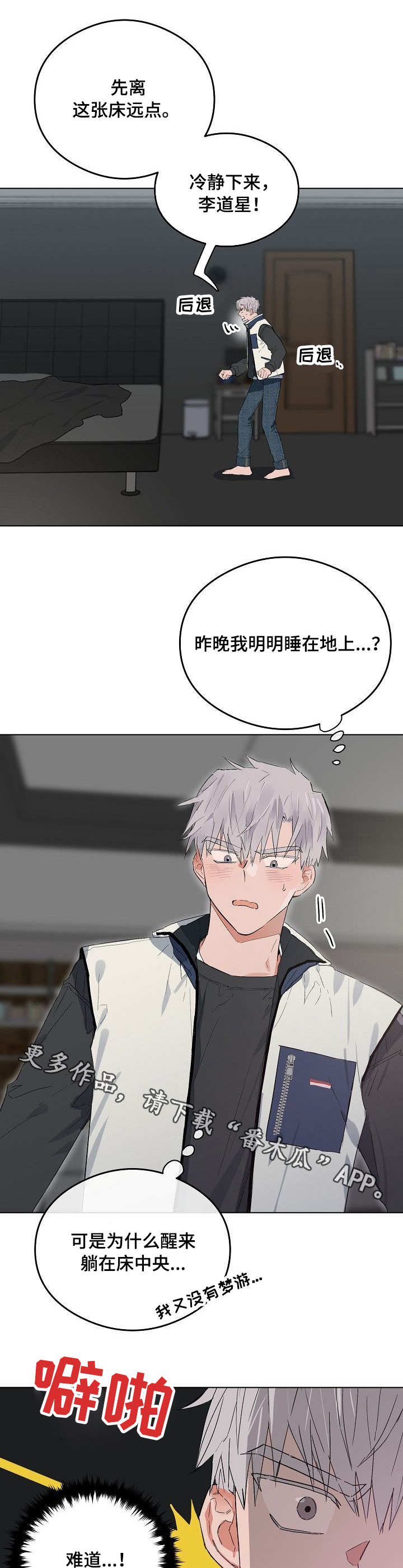 相同面容第39话图