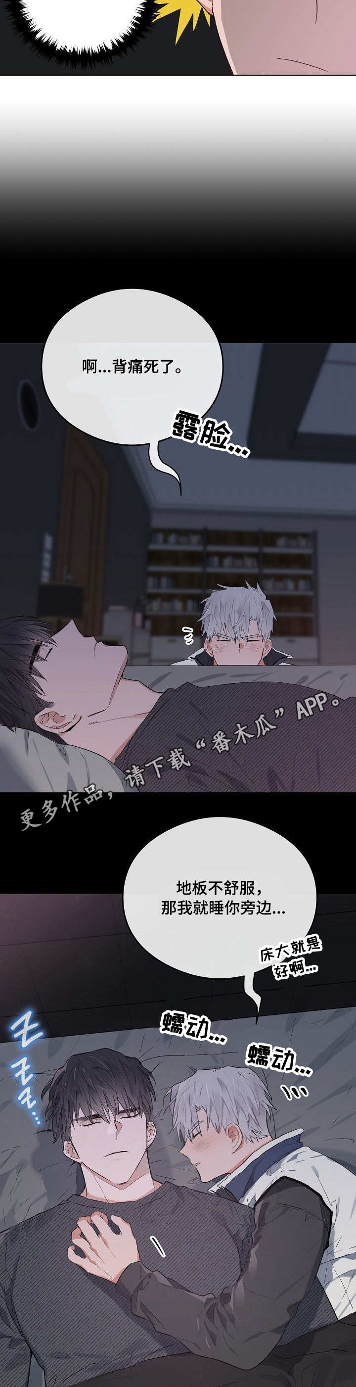 相同面容第39话图