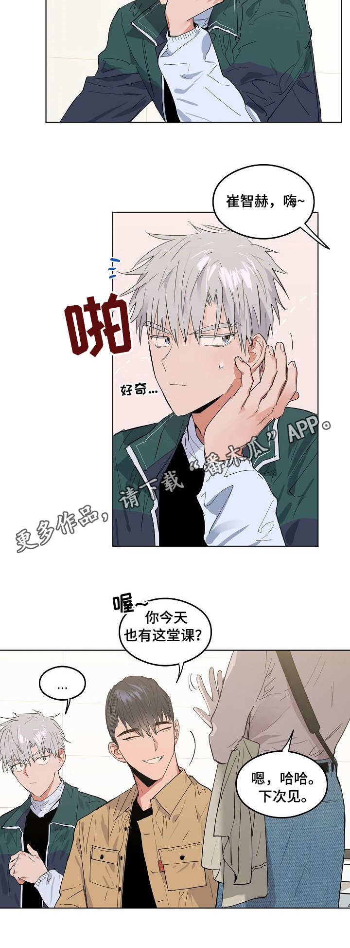 相同面容第4话图