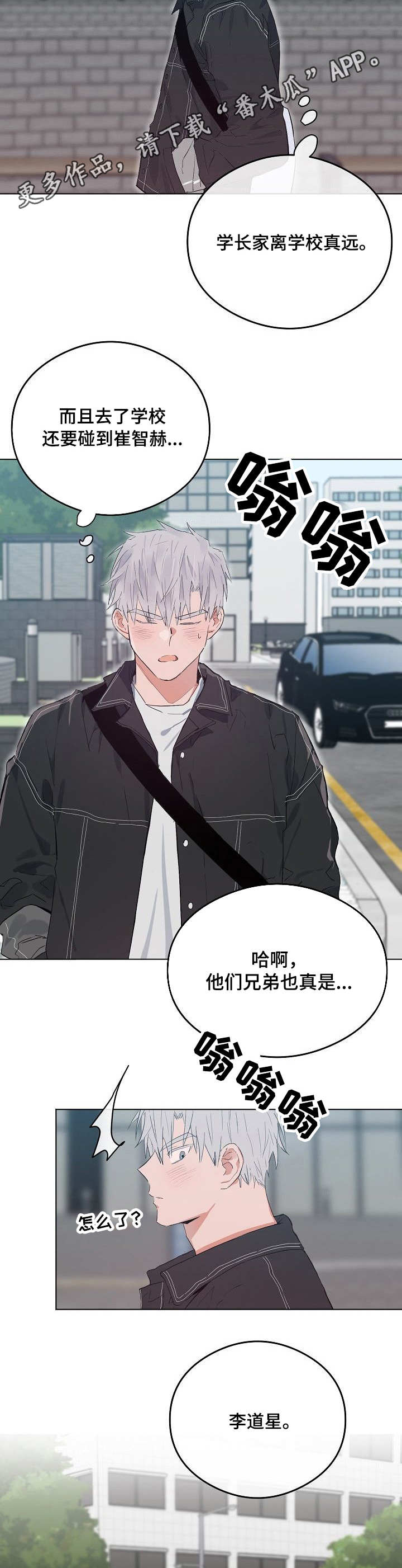 相同面容第41话图