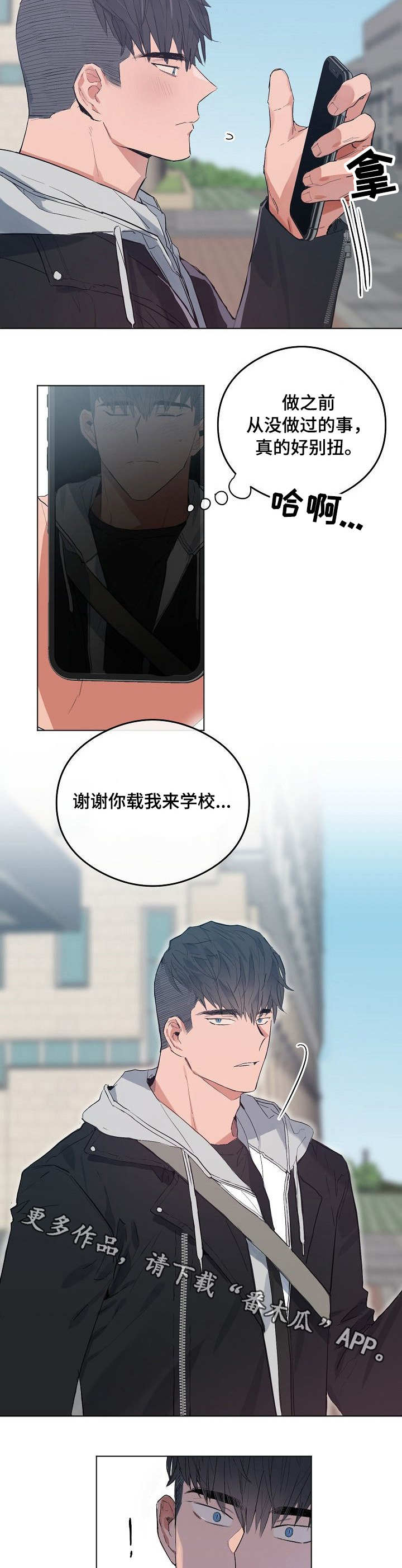 相同面容第42话图