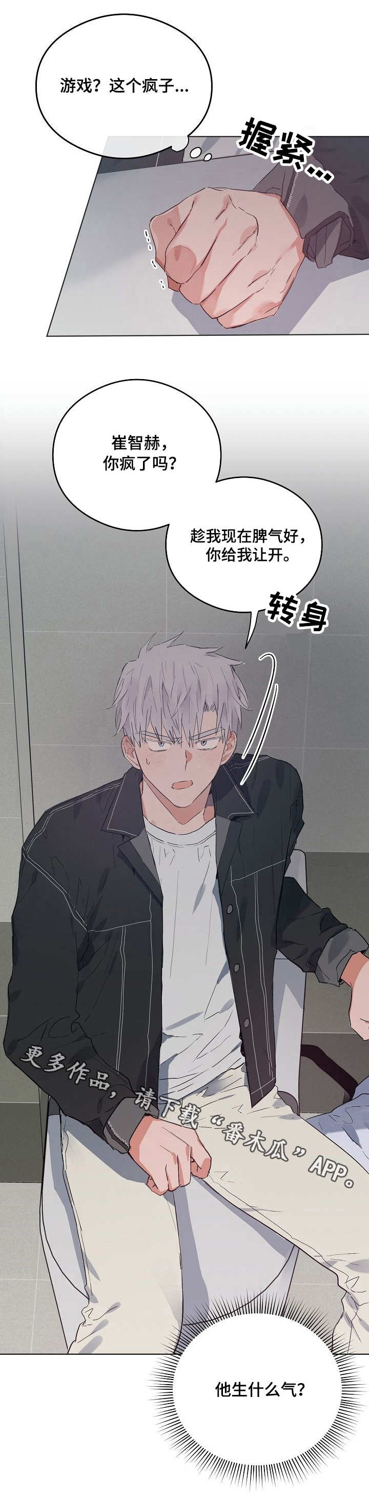 相同面容第44话图