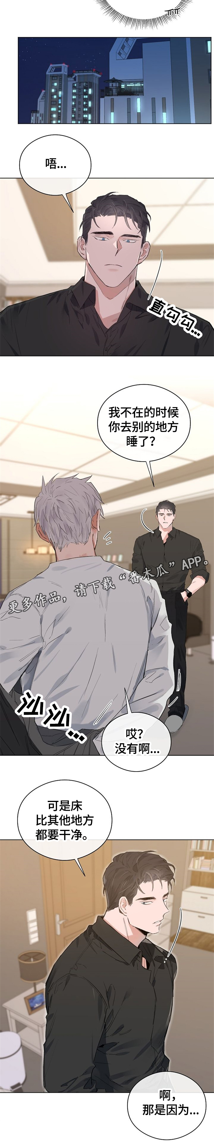 相同面容第48话图