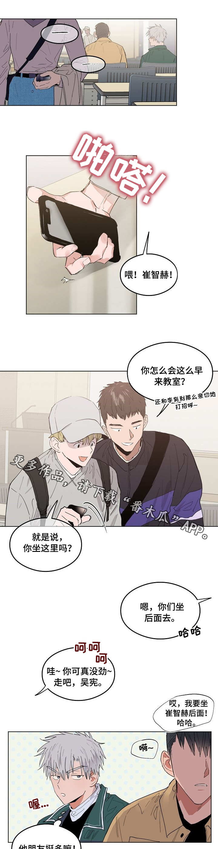 相同面容第5话图