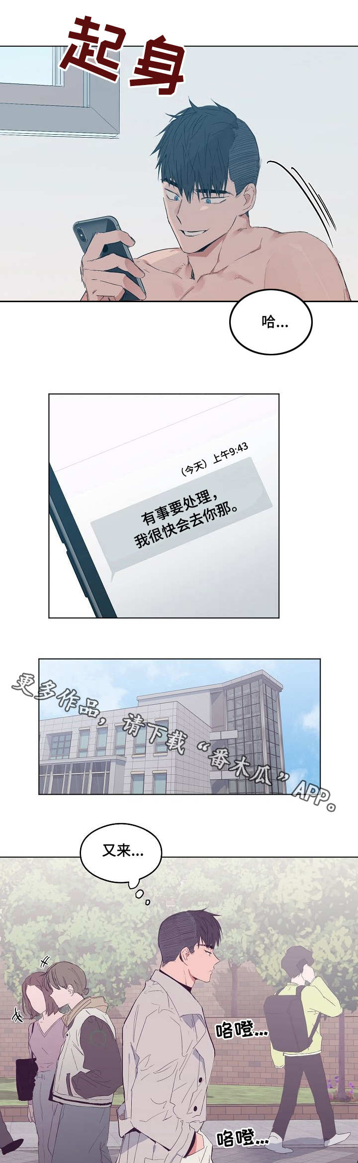 相同面容第8话图