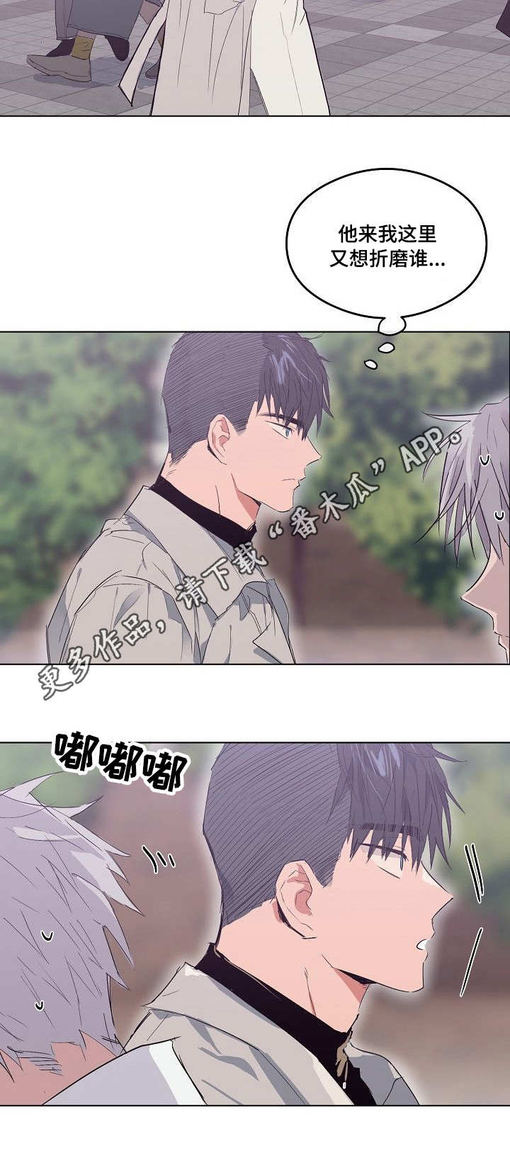 相同面容第8话图