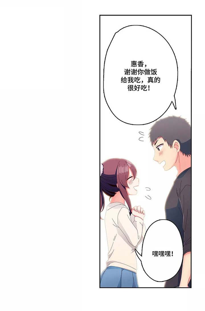 相互练习第14话图