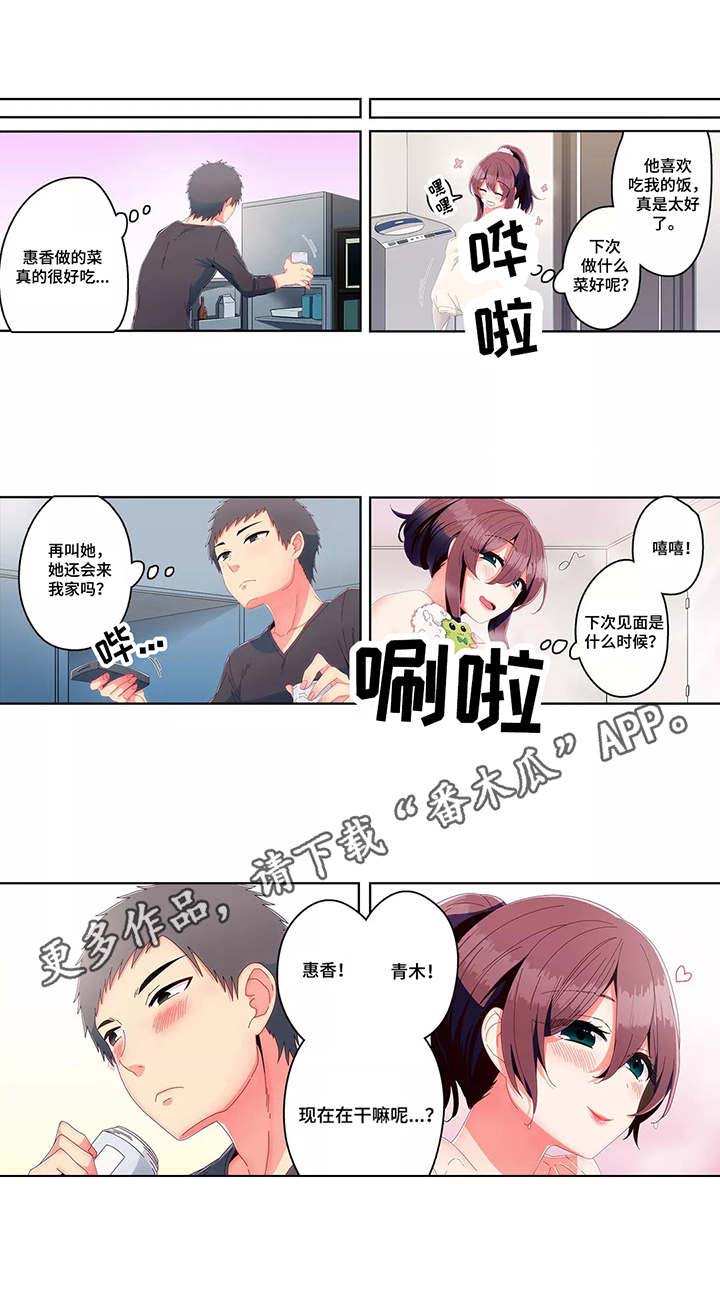 相互练习第14话图