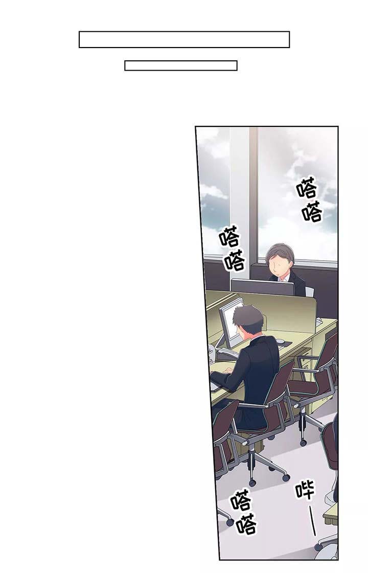 相互练习第15话图