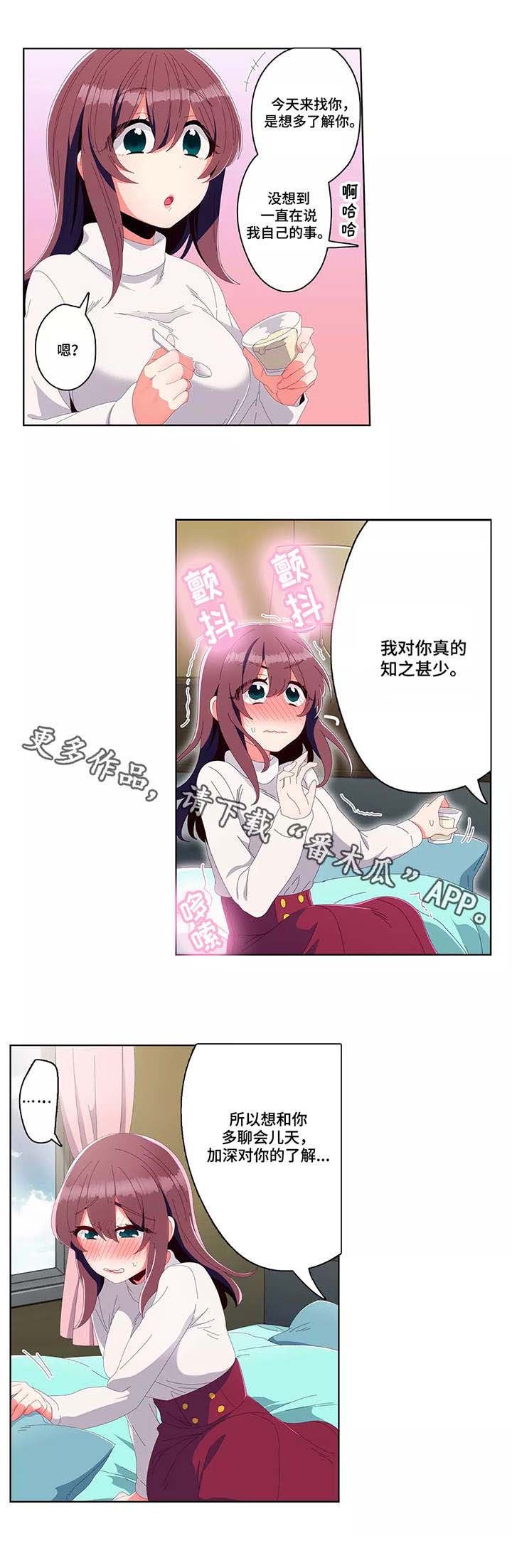 相互练习第16话图