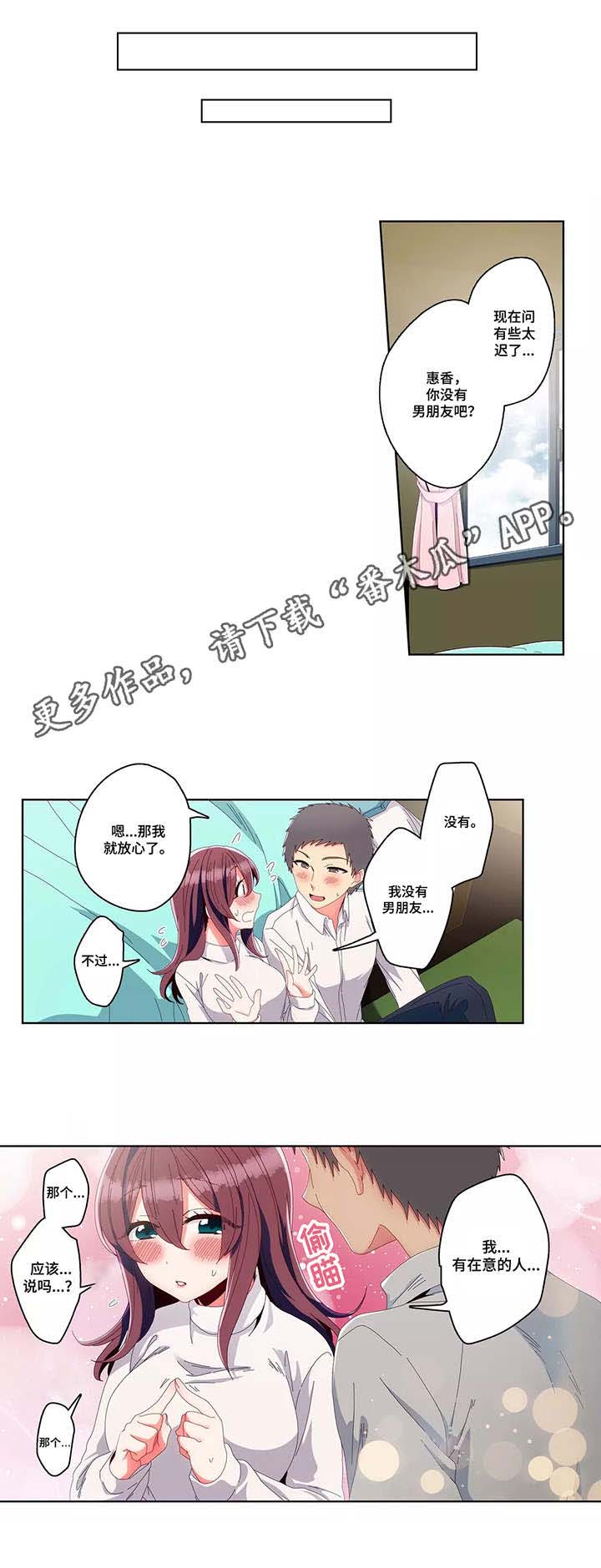 相互练习第17话图