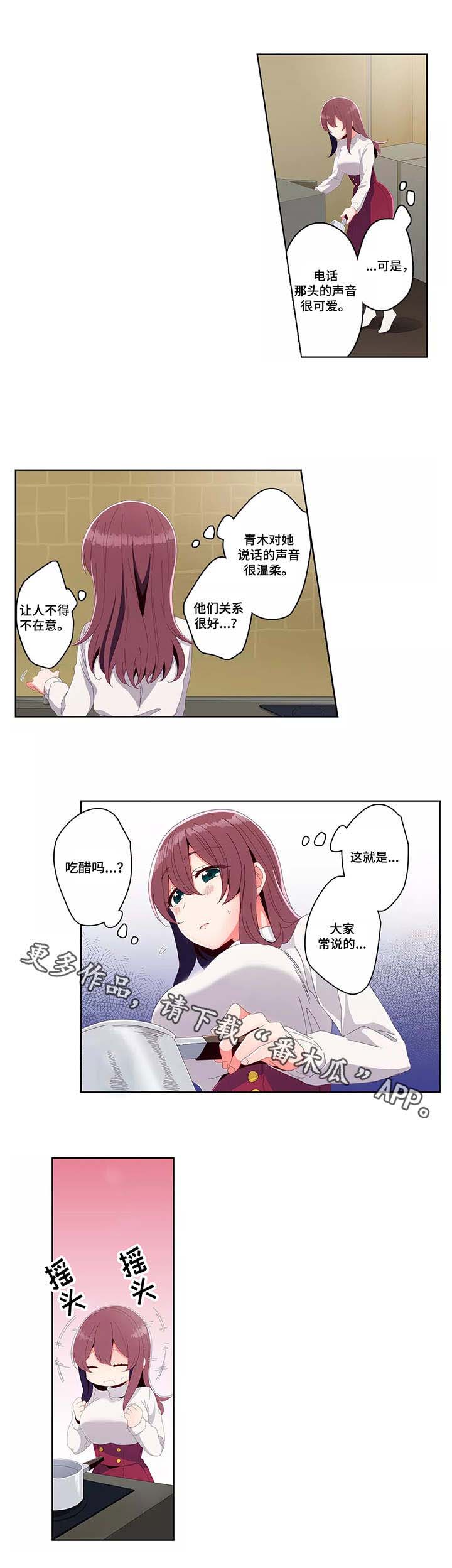 相互练习第18话图