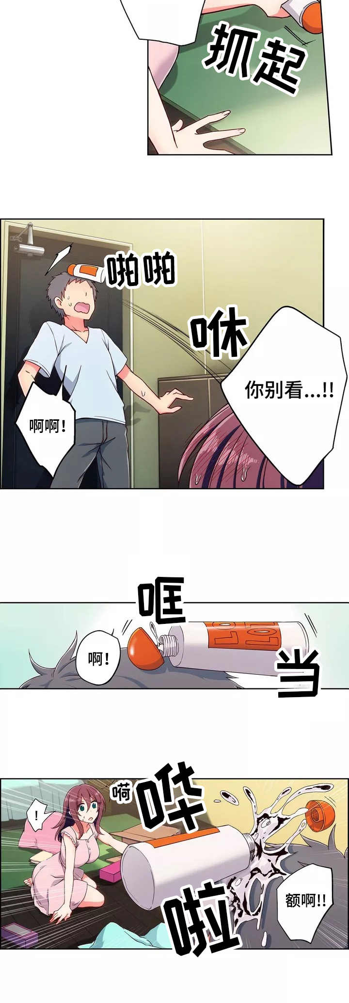 相互练习第2话图