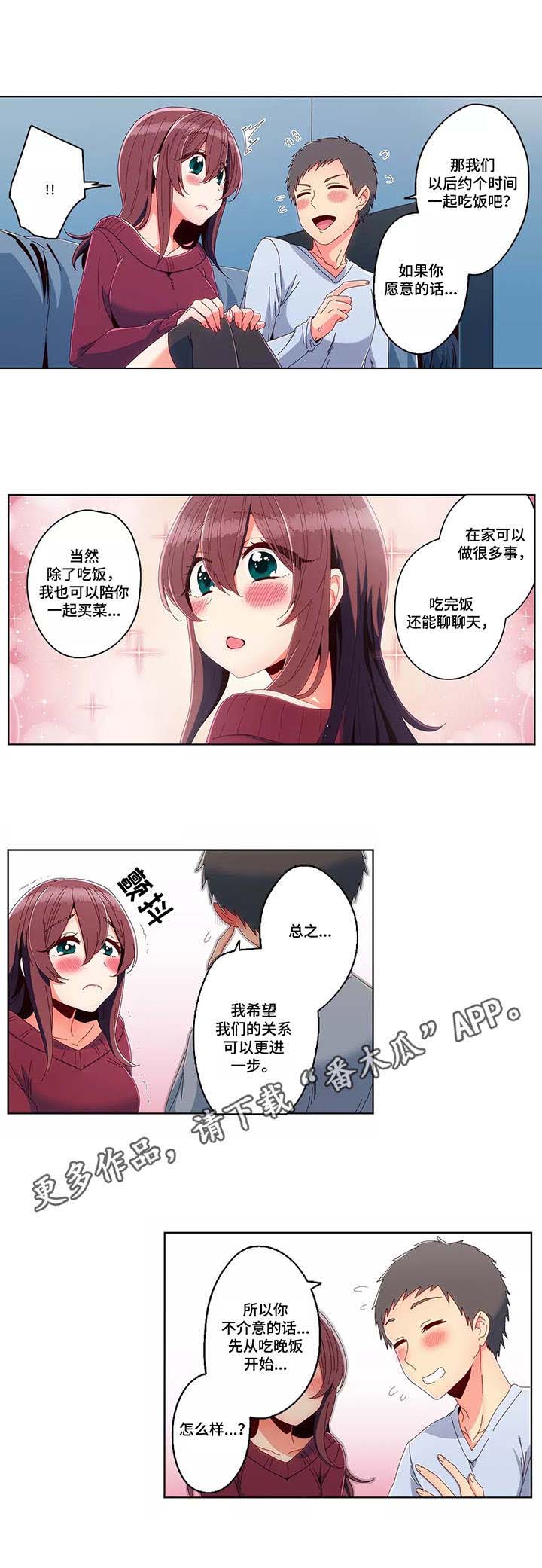 相互练习第22话图