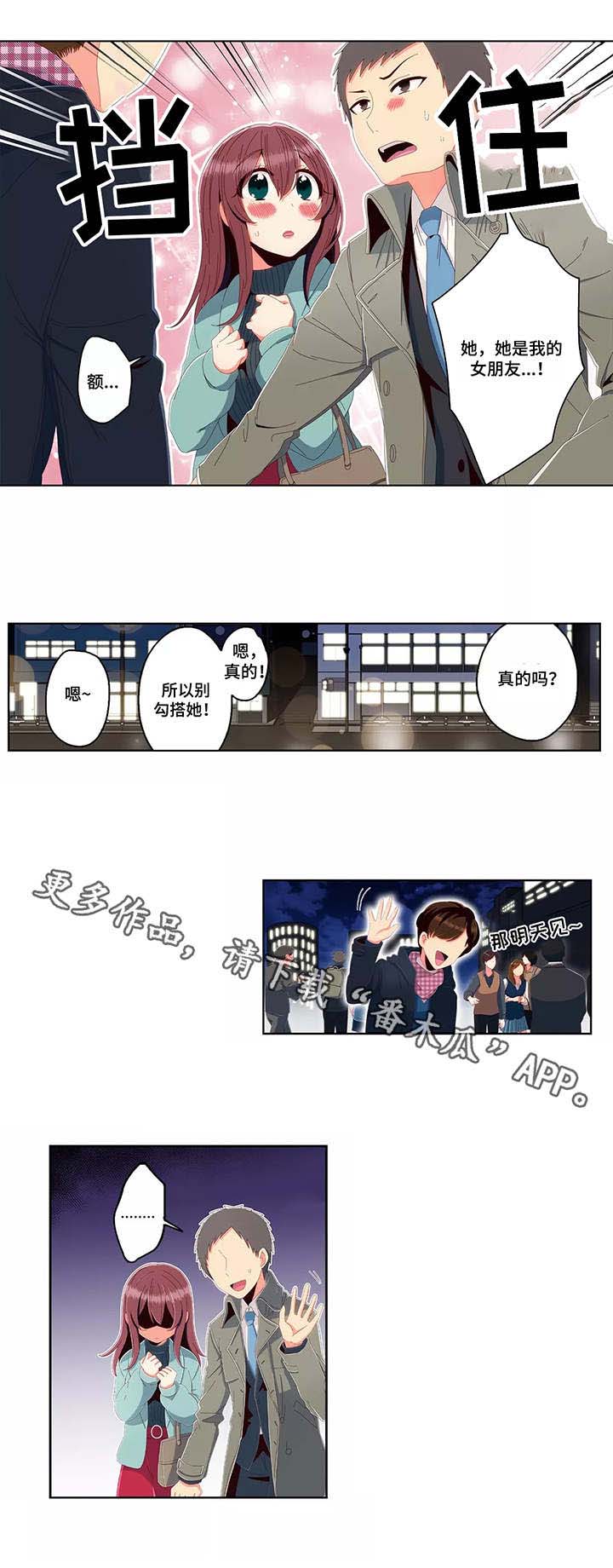 相互练习第23话图