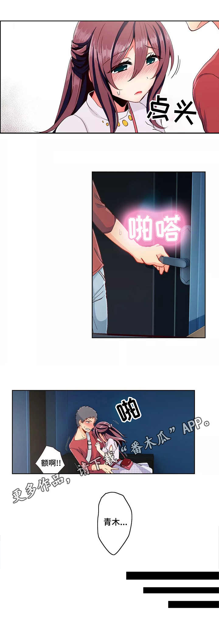 相互练习第7话图