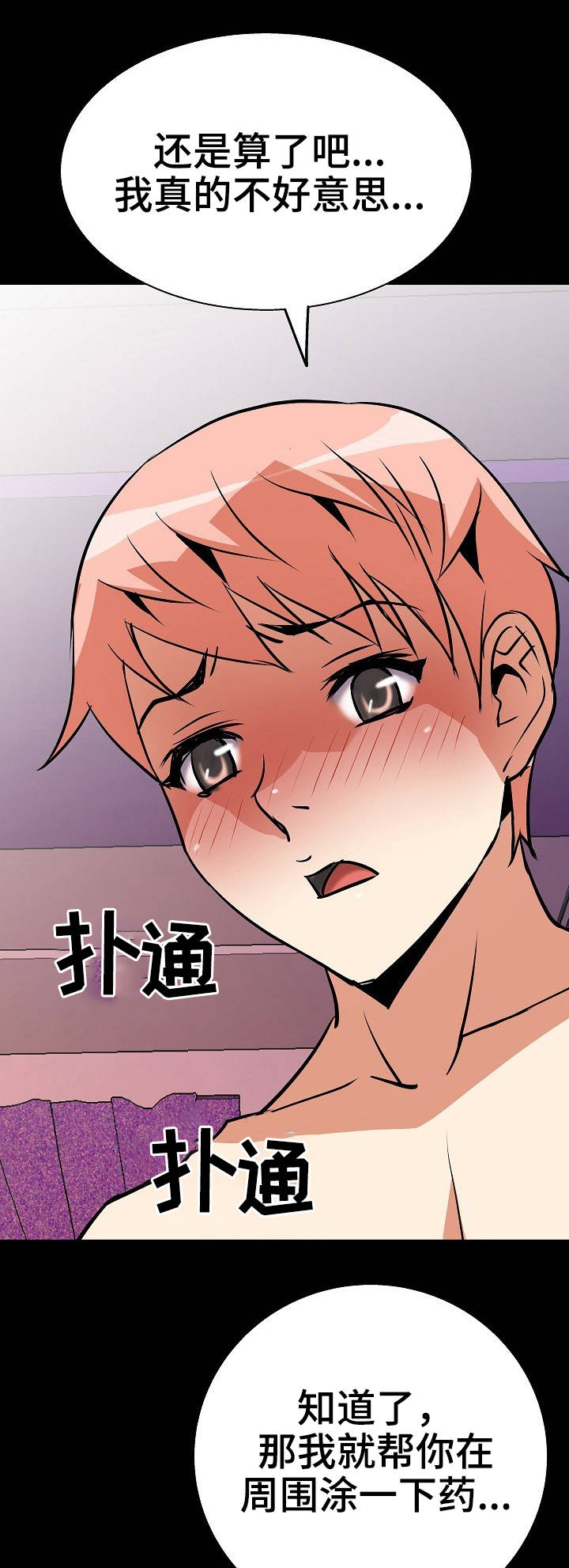 新家庭第12话图