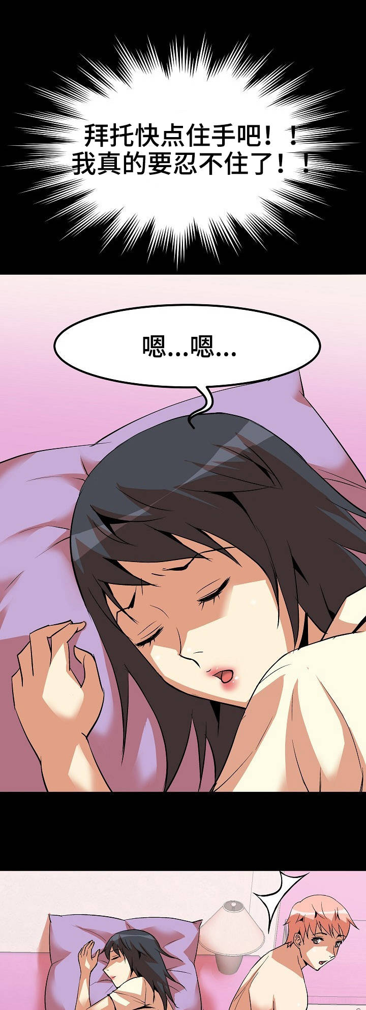 新家庭第13话图